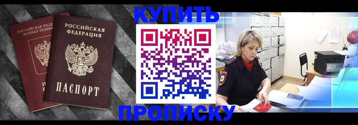 регистрация в Кургане