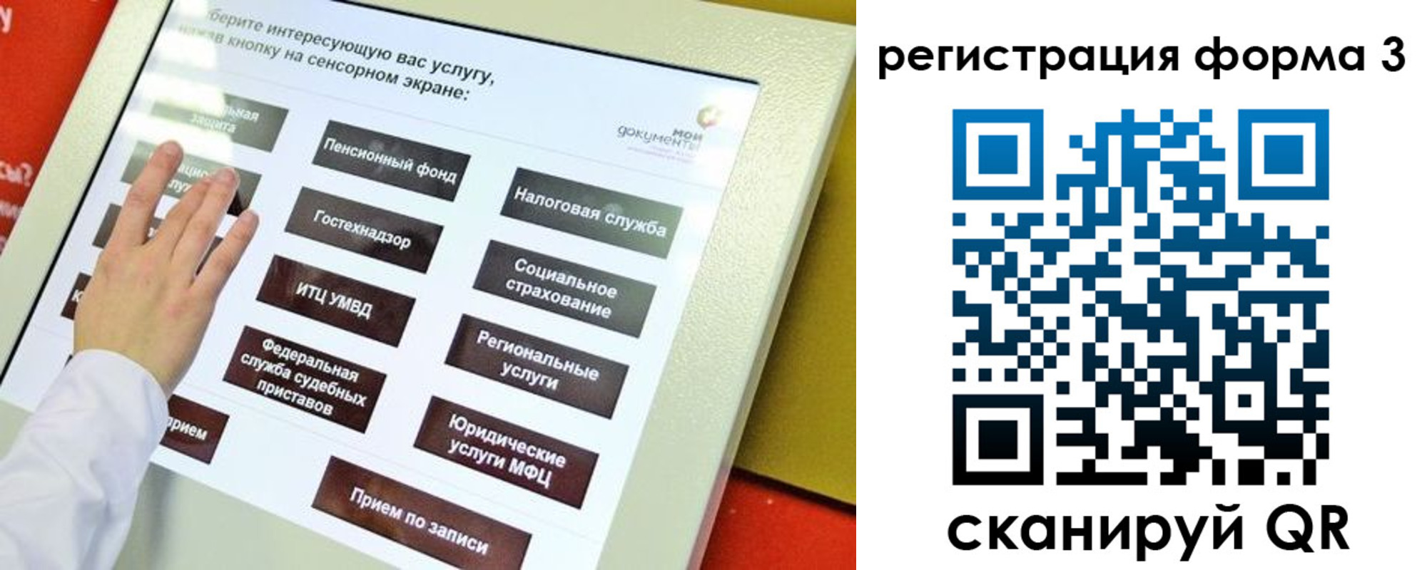 прописка штамп в Кургане