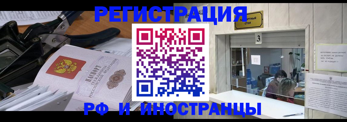 где прописаться в Кургане