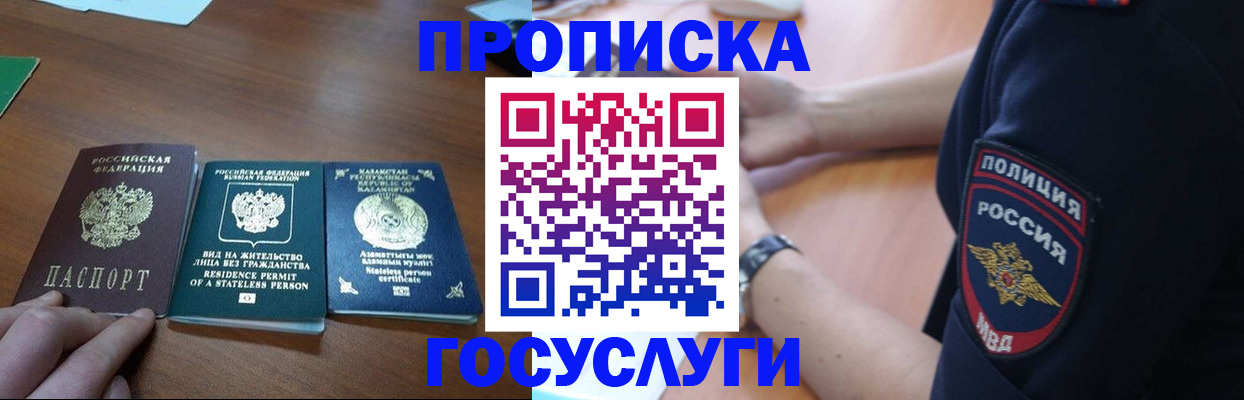 регистрация в Кургане