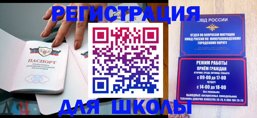 регистрация для дет. сада в Кургане