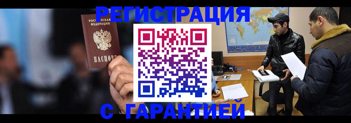 прописка для кредита в Кургане