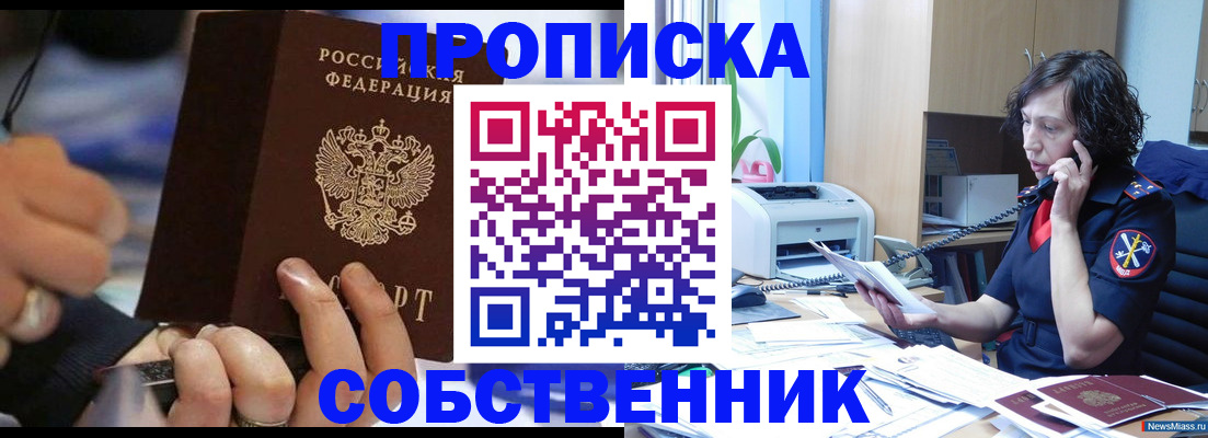 временная регистрация законно в Кургане